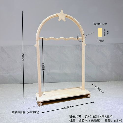 一芯有寵拱門ins星星衣帽架實木寵物架波浪桿可移動落地掛衣架 星星