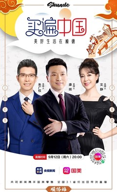 買(mǎi)遍中國(guó)順德專(zhuān)場(chǎng) 智造精品寵物衣架，周六晚準(zhǔn)時(shí)開(kāi)售